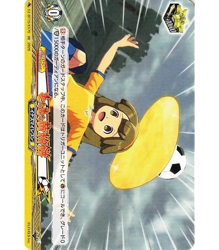 Amazon.co.jp: ヴァンガード 虚影襲雷 サッカーモンスター 円堂 ハル